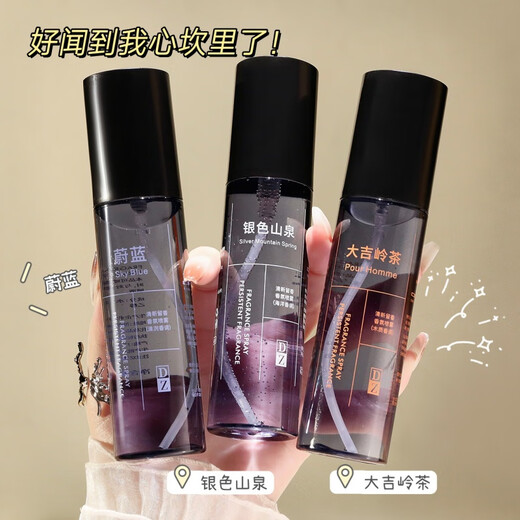 TWG衣物香氛喷雾蔚蓝大吉岭茶衣物除异味去味留香男士香水持久香氛 三款组合3支