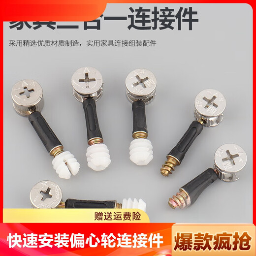 XMSJ household screw three-in-one connection piece eccentric wheel nut fixed table, chair, wardrobe, desk board connection accessories 15 eccentric wheel 20 pieces