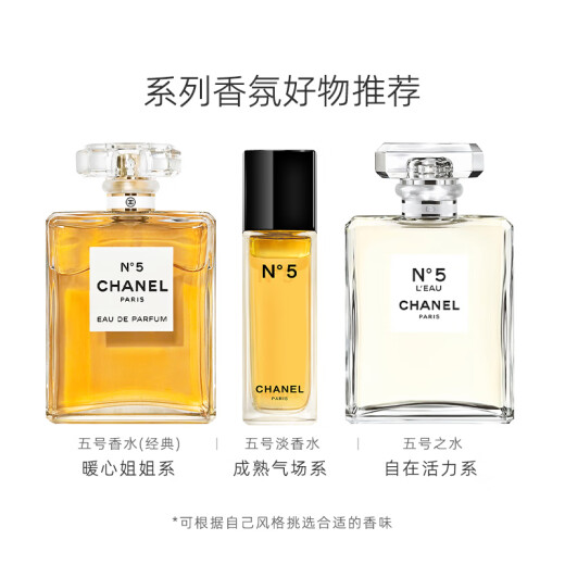 Chanel No. 5 Perfume (Classic) 50ml Gift Box N5 Women's Perfume 520 Mother's Day Gift for Girlfriend and Wife