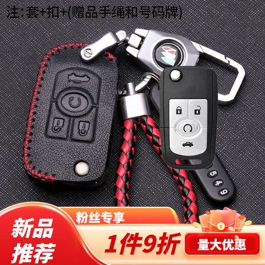 Tucker is suitable for Buick Excelle key cover 08/09/11/10/13/15 old Excelle folding remote key bag buckle Buick N model insert key to start black bag black line only one key bag