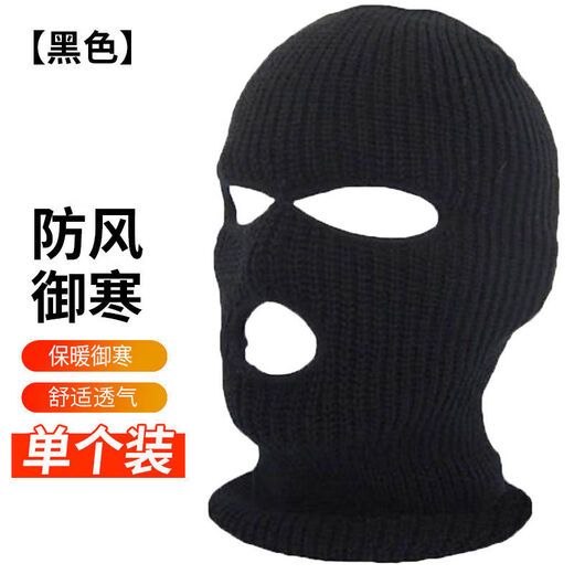 Counter-Strike hood, warm mask, men's winter cycling hood, face covering, woolen hat, windproof neck scarf, motorcycle, three holes - black edging and thickening