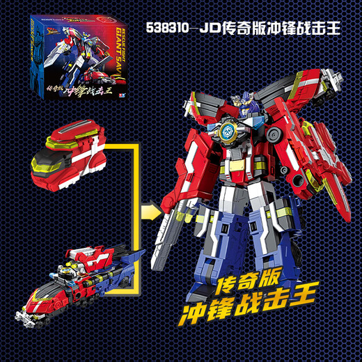 Audi Double Diamond (AULDEY) Titan Strike Team 30CM Transforming Robot King Kong Charge Strike King Legend Edition Boy Toy Birthday Gift