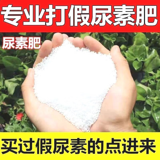 Manufacturer's direct delivery of general-purpose urea fertilizer nitrogen fertilizer for growing flowers, vegetables, fruit trees and flowers organic fertilizer nitrogen, phosphorus and potassium fertilizer urea vegetable special fertilizer 10 times the effect 5Jin Jin is equal to 0.5kg