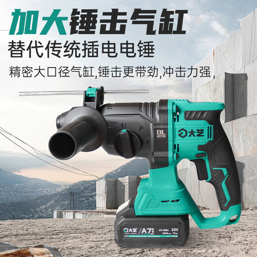 XMSJA7-C6626充电电锤锂电钻大功率多功能无刷电镐家用轻型冲击钻 A7-C66264.0Ah单电单充+钻头
