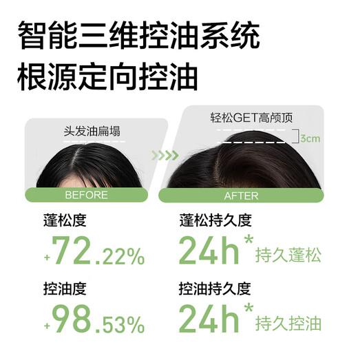 柏缇北非雪松控油蓬松洗发水 清爽去屑止痒留香氨基酸洗发露 505ml 