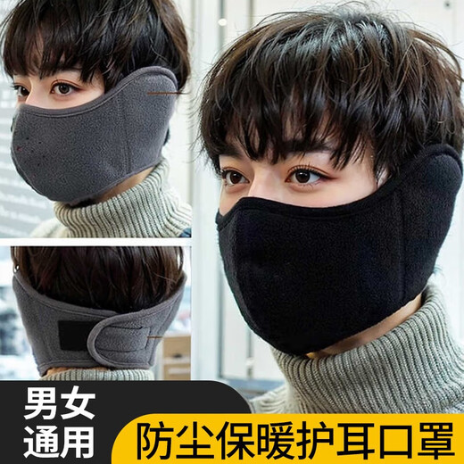 Bovonik earmuffs cycling mask two-in-one warm earmuffs winter ear caps black crystal velvet/polar fleece shipped randomly