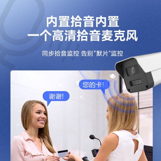 海康威视（HIKVISION）皓视通摄像头套装监控家用室外高清6路400万监控器商用户外全彩夜视手机远程带4T硬盘IPC24V2-LA