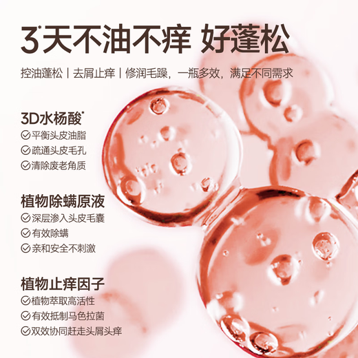 沫芮  MURRAYLE水杨酸头皮控油去屑清爽蓬松轻盈多效洗发水500ml