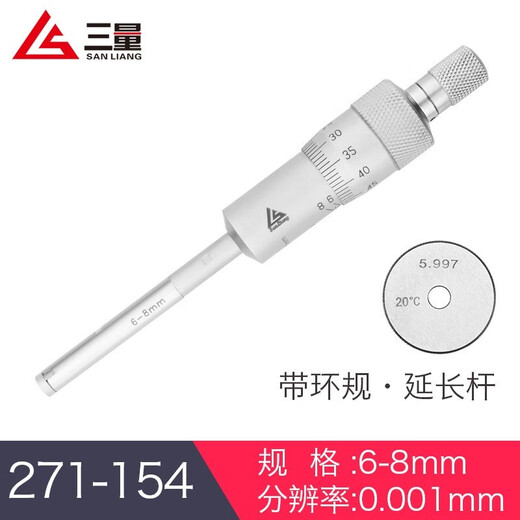 三量三爪内径千分尺三点内测内径千分尺孔径高精度0.001数显 机械271-15816-20带环规