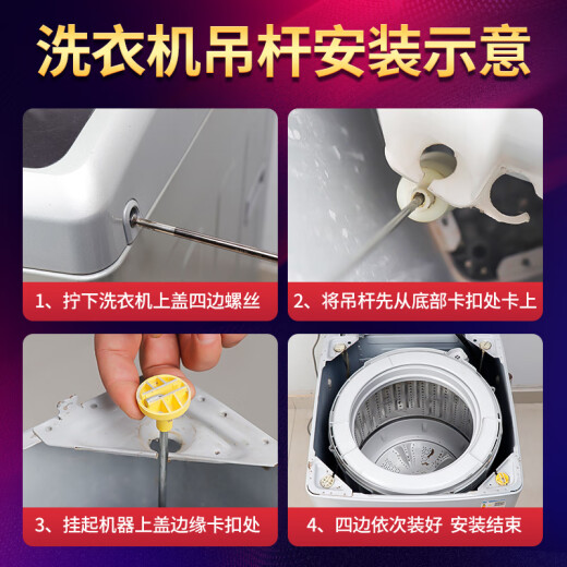 适配于美的小天鹅洗衣机吊杆5/6/7/8/9/10公斤KG平衡杆减震器配件 5号:二蓝二白【1341+1342】长54.5CM