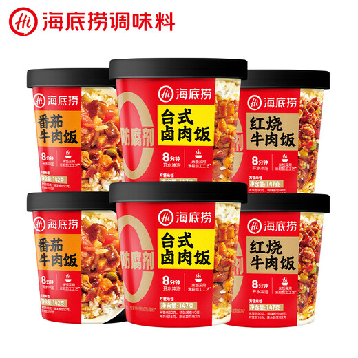 海底捞方便米饭冲泡米饭3口味6盒冲泡拌饭早餐即食夜宵方便速食832g