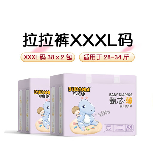 布班迪甄芯薄婴儿学步裤XXXL76片医护级一体全包臀拉拉裤超薄透气尿不湿