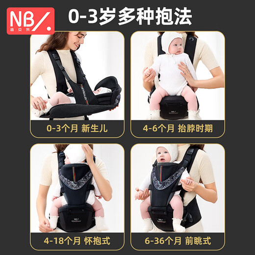纽贝乐婴儿背带腰凳新生儿横抱式小月龄抱娃神器宝宝外出多功能抱托坐凳 月影灰【组合多用版，抱娃神器】