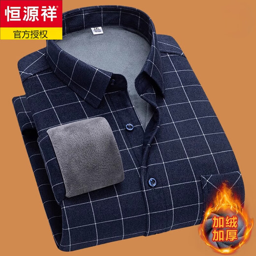 恒源祥长袖加绒保暖衬衫男士2024秋冬季新款商务休闲厚款工装衬衫 9903 加绒 L 90-120斤