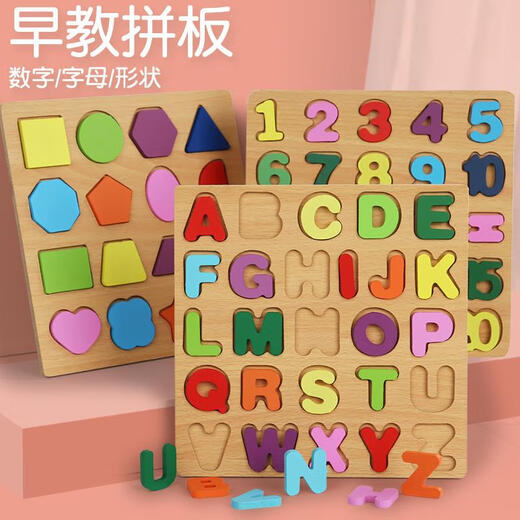 文枝文枝幼儿童数字母形状认知拼图积木手抓板3-6岁2宝宝启蒙早教玩具 2张0-9数字+形状 送收纳袋