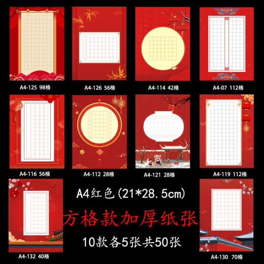 56 Quadrate von sieben Charakter chinesischem rotem Hard Pen Works Paper A4 Übungspapier Schreiben Langer März