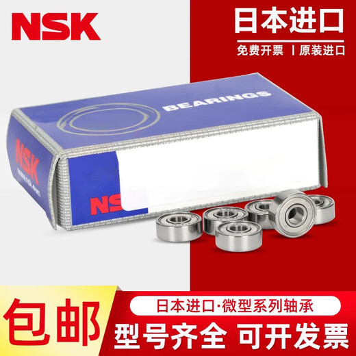 Japan NSK miniature high-speed bearing 692 693 694 695 696 697 698 ZZ metal seal 693ZZ (metal seal) size 3*8*4