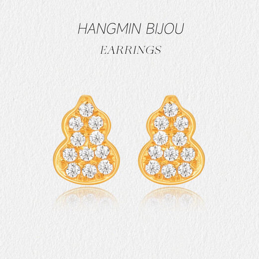 Hangmin Jewelry Sparkling Gourd 18k Gold K Yellow Stud Earrings Inlaid with Small Gourd Earrings XYJK0146 Piece Count Approximately 0.80-0.99g