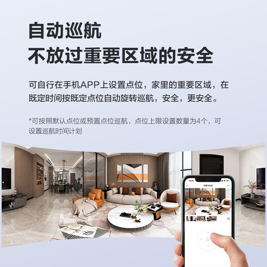 萤石C7 500万+500万双摄监控摄像头 360度无死角带夜视全景无线家庭室内 手机远程 自动巡航