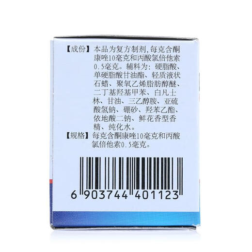 Guanghui compound ketoconazole ointment 10mg 0.5mg*7g/tube three boxes