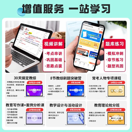 Shanxiang Education New Edition 2025 Nationale Lehrerrekrutierungsprüfung Prüfung Lehrbuch Zielfragen