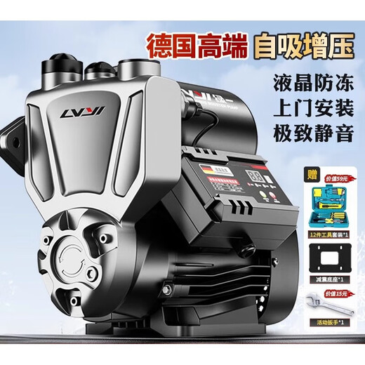 绿一增压泵家用自动小型自来水管道吸水抽水机压泵220v自吸泵 1390W(不锈钢款)微电脑数显冻/