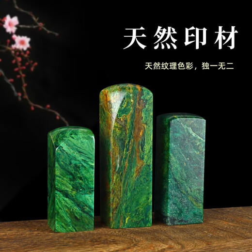 Sello del sello del sello de marca verde del pavo real con sello Tallado privado de caligrafía de piedra premium y caligrafía Nombre del sello inactivo y sello de fichaje del sello 16866 Peacock verde Peacle Square Seal