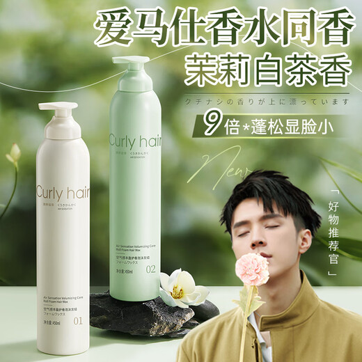 Korean Grain Foam Hair Wax French Perm Wool Curly Hair Moisturizing Long-lasting Fluffy Styling Elastic Bubble Hair Mask Men's and Women's Mousse 450ml 1 Bottle Moisturizing and Smooth丨Sakura Fragrance