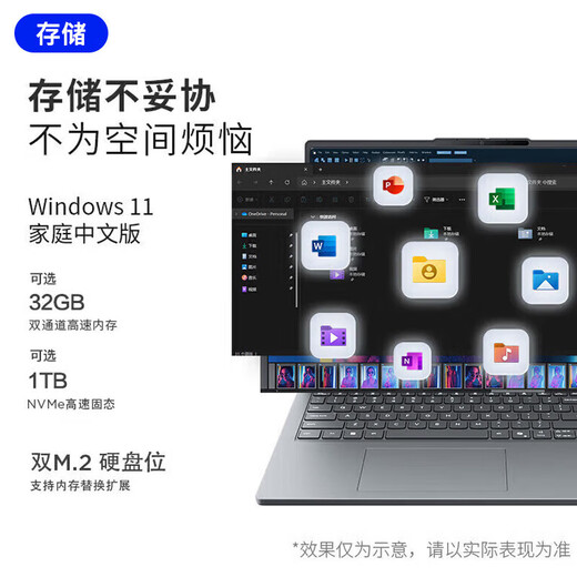 联想笔记本电脑2025补贴20%高性能轻薄设计商务办公游戏学生网课扬天V手提超能本可选异能者 i5-13420H 16G内存 512固态小新15 IPS全高清屏 游戏级显卡全新升级 WiFi6