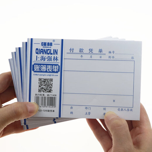 全套10本付款凭单会计记账凭证记账凭证转账凭证收款凭证请借款付 5本（报销单据粘贴单）14135共25