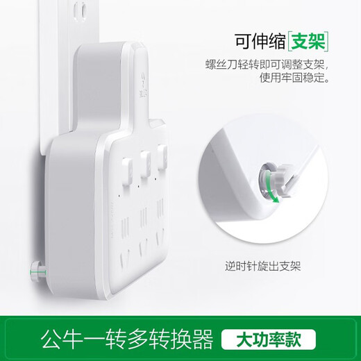 三栖虎插座转换器多功能插座面板电源插头转换器插线板多孔无线插排 公牛9733k-总控一转六