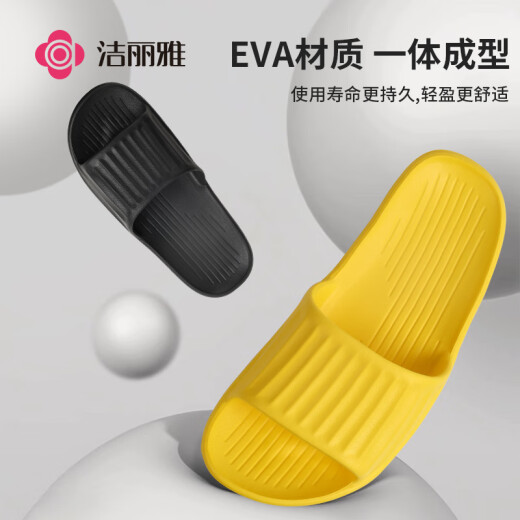 洁丽雅（Grace）旅行便携拖鞋酒店家用待客防滑非一次性拖鞋洗澡凉拖鞋 黄色38-39
