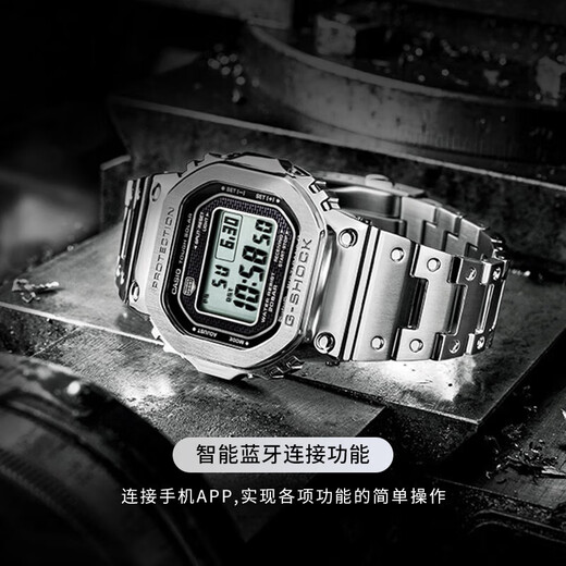 Casio (CASIO) watch men's G-SHOCK small square silver gold nugget light energy Bluetooth radio waterproof multi-functional electronic Japanese and Korean watch gift Wu Jianhao's same classic silver nugget GMW-B5000D-1