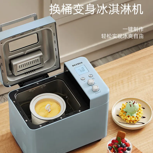 Petrus household small fully automatic all-in-one multifunctional toaster PE9900 kneading dough and dough intelligent fermentation breakfast toaster self-service PE9709 9709 bread machine + ice cream bucket