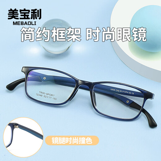 12348防滑可调节硅胶鼻托青少年学生TR配近视镜架超轻儿童眼镜框 C1亮黑框黑色腿