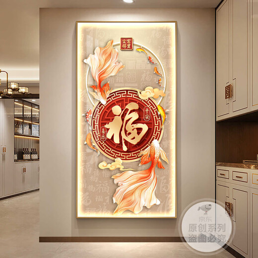 Hanxuan Jiuyu Image Entrance Decoration Painting est en face de la porte de la porte, ce qui signifie bon, le personnage de Fu peinture suspendue, sens haut de gamme, Corridor Mural Lights, Z5833 Picture principale, vente chaude, 90 * 180 (recommandée 1,2 mètre à 1,5 mètre mur)