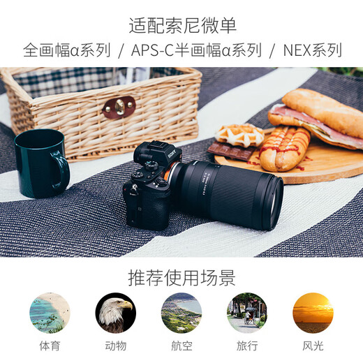 Tamron A047 70-300mm F/4.5-6.3 Di III RXD Sony full-frame mirrorless camera lens telephoto telephoto zoom Sony E-mount professional grade