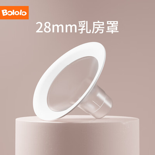 
Wave gravel wave gravel double-sided electric breast pump accessories 1509/1517 28mm breast cover-1509//1509w/1580