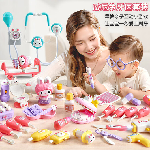 Yiad allemand Quality Toys Children's House Play Little Doctor Dentiste Nurse Suit Children Toys Doctor Toys [mignon Rabbit Doctor Clinic Box Set] Pink