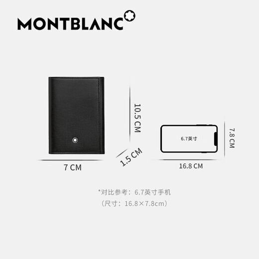 万宝龙（MONTBLANC）钱包男款皮质大班系列对折钱夹名片夹 黑色 均码 14108