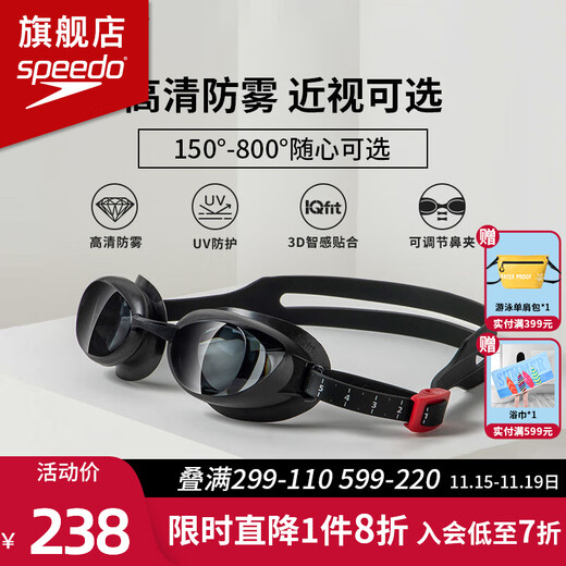 Speedo myopia swimming goggles professional 3D smart fit swimming goggles HD anti-fog waterproof comfortable eye-proof for men and women with prescription gray/smoke gray wide angle large field of view, texture fit 450 degrees