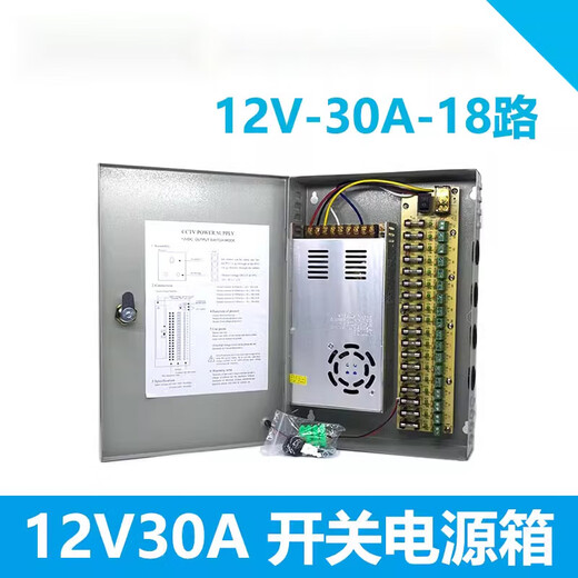12V10A5A15A20A30A40A 18-channel surveillance camera centralized power supply insurance 9-channel switching power supply box