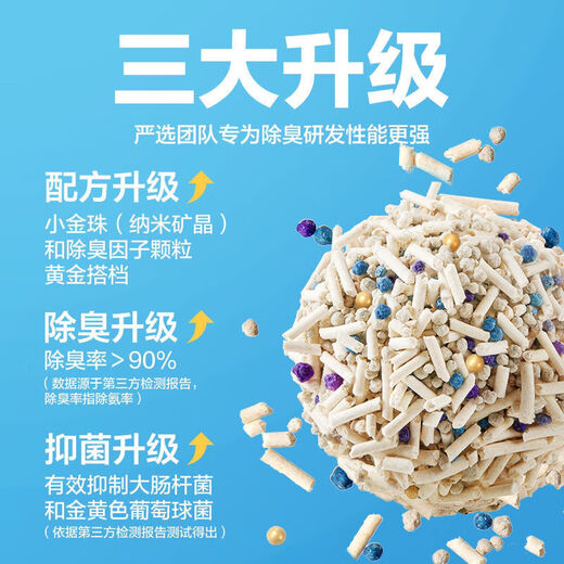 NetEase carefully selected cat litter 3.0 upgraded four-in-one dust-free high-efficiency clumping mixed cat litter can be refilled with toilet swelling natural raw ore sand 4.5kgx4 bags