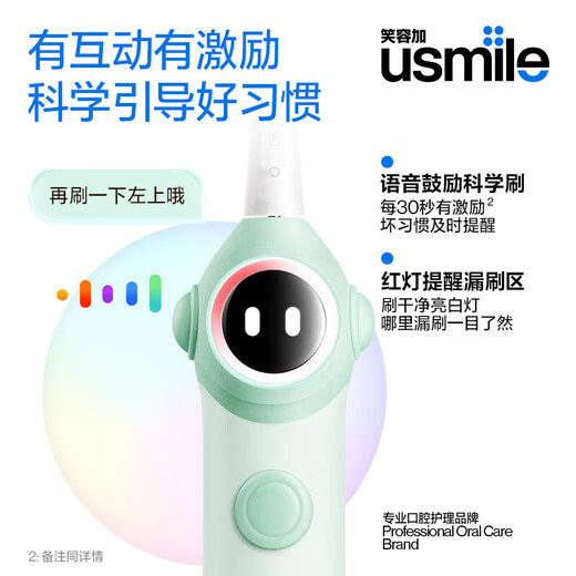 usmile笑容加 儿童电动牙刷Q10 Q20 声波震动牙刷（适用3-12岁儿童） 生日礼物 新年礼物 Q20流光紫