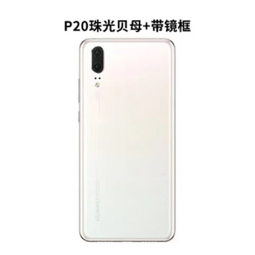 P Suitable for Huawei 20 back cover 20pro original back shell glass shell 20 mobile phone rear screen original battery cover original-P20 back cover bright black + frame lens with shell