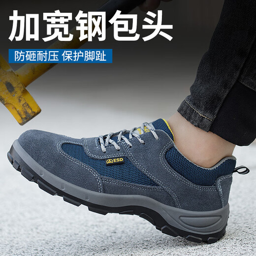 凤墩劳保鞋男钢包头防砸防刺穿透气轻便工作安全鞋牛皮防静电耐磨采购 01【升级实心】反绒牛皮-防静电 41