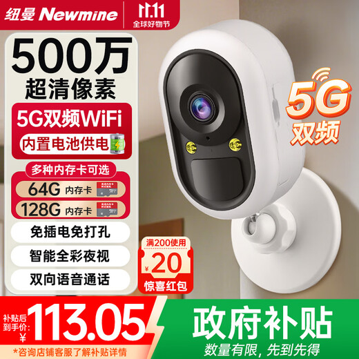 Newman ai wireless battery home camera mobile phone remote monitor 360 degrees no blind spots with night vision full color tracking panoramic plug-in-free indoor and outdoor doorway rural dialogue