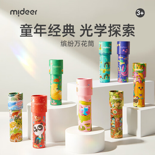 Mideer (mider) children's DIY magic kaleidoscope children's rotating paper creative versatile prism parent-child interactive educational toys ever-changing kaleidoscope-Dragon Sea adventure
