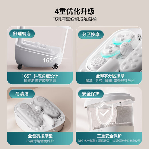 Philips (PHILIPS) small white bucket foot bath bucket for lying down and no-wash electric massage foot bath fully automatic heating foot bath 3212F practical gift for boyfriend and girlfriend