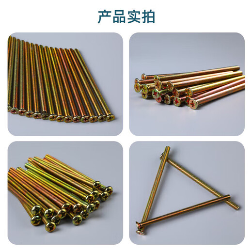 国际电工开关插座面板通用螺丝钉面板圆头螺丝加长螺钉电工配件 10cm加长平头螺丝【10根】